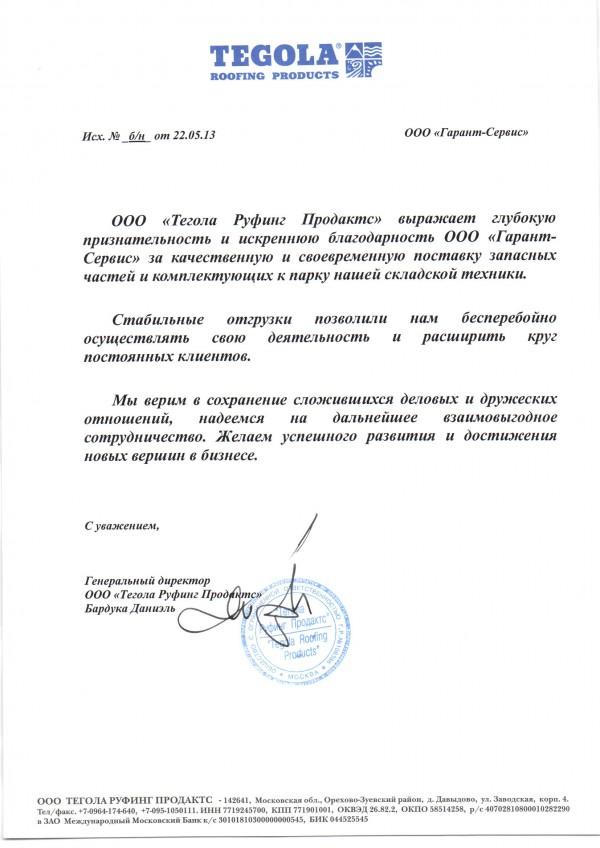 Договор По Ремонту Погрузчика - chickspleer